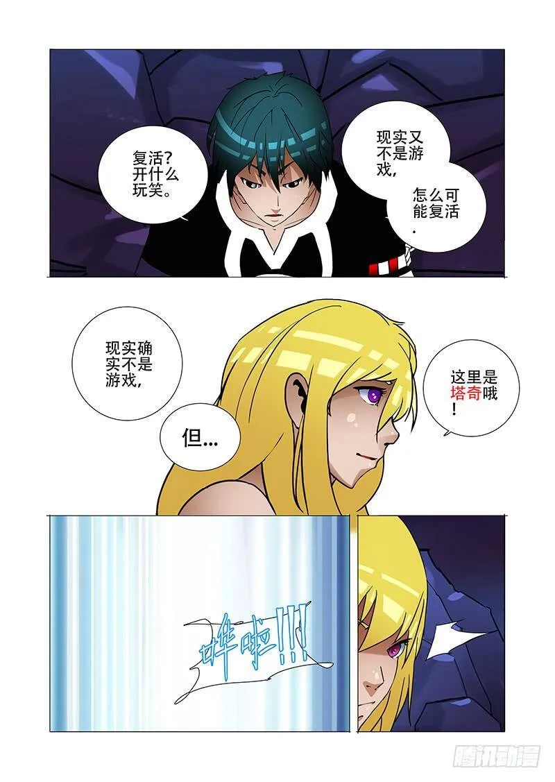 伙伴价值篇20：有价值的伙伴 第32页