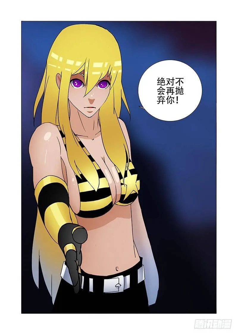 伙伴价值篇20：有价值的伙伴 第39页