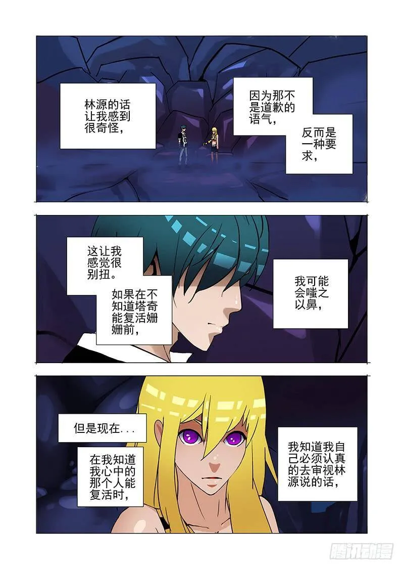 伙伴价值篇20：有价值的伙伴 第41页