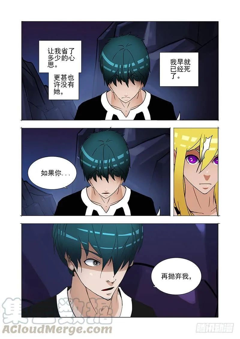 伙伴价值篇20：有价值的伙伴 第43页