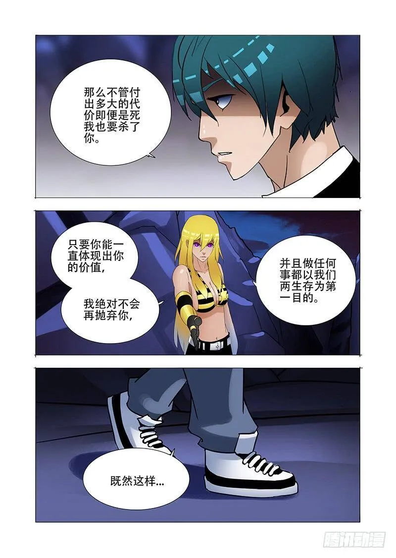 伙伴价值篇20：有价值的伙伴 第44页