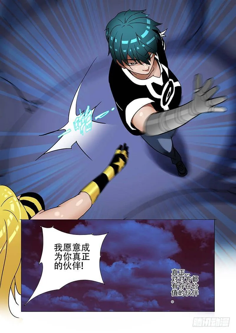 伙伴价值篇20：有价值的伙伴 第45页