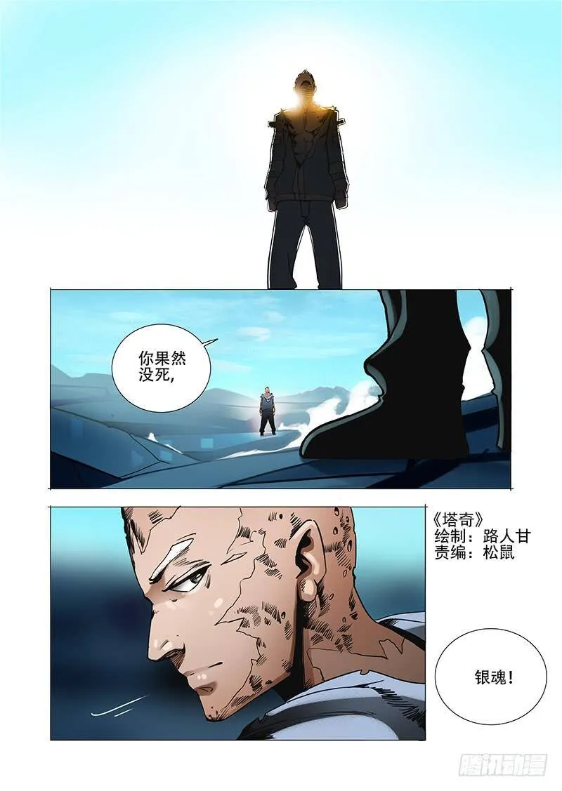 伙伴价值篇20：有价值的伙伴 第47页