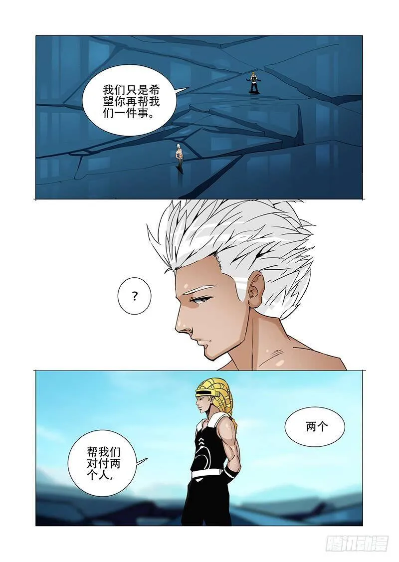 绝望深渊篇01：阻击 第7页