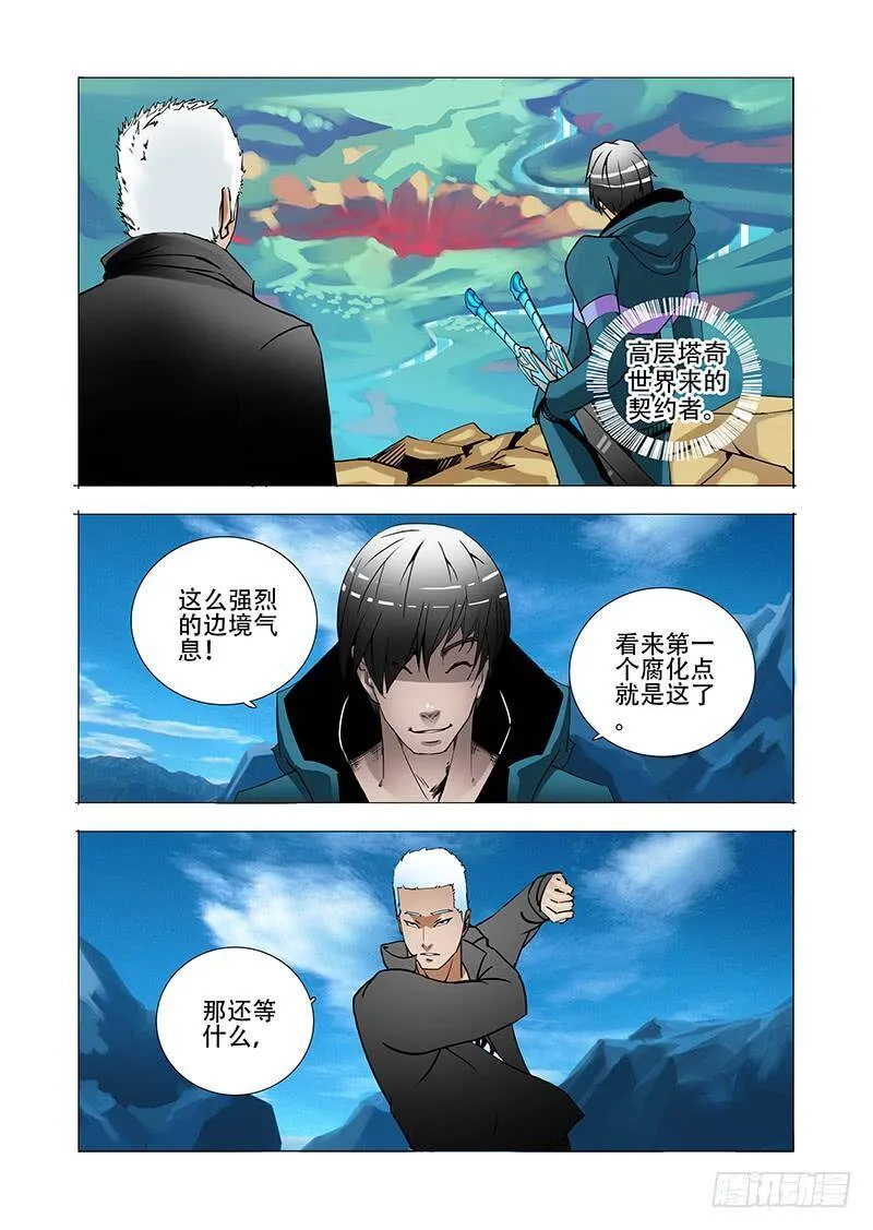 绝望深渊篇01：阻击 第8页