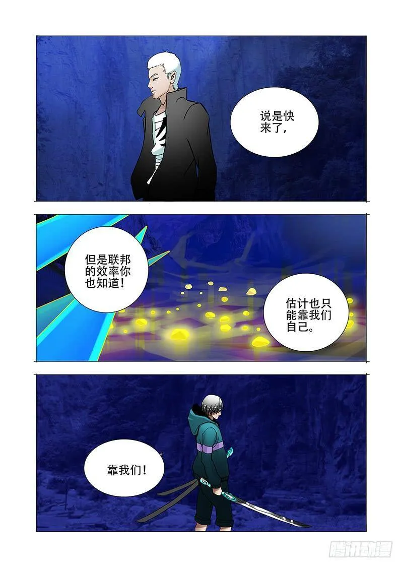 绝望深渊篇01：阻击 第14页