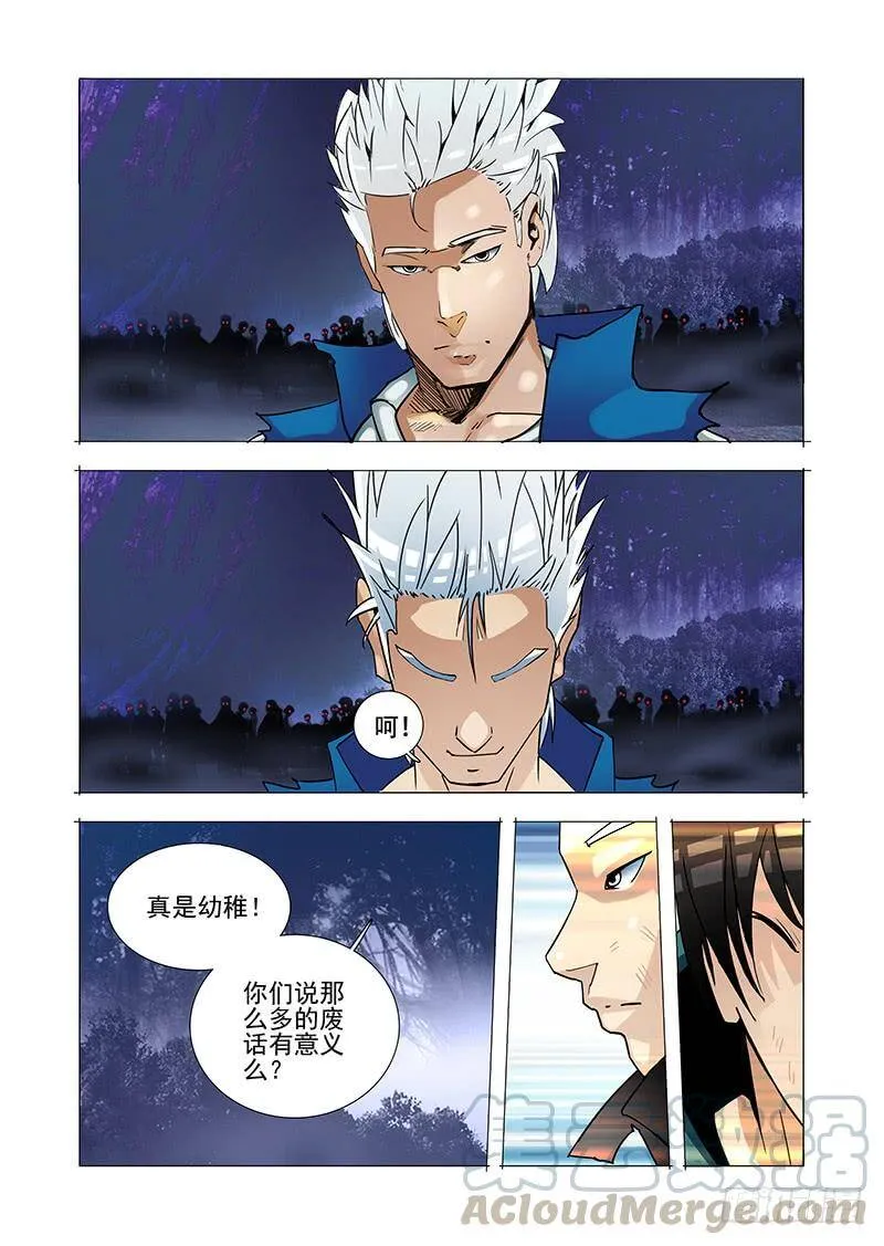 绝望深渊篇01：阻击 第25页