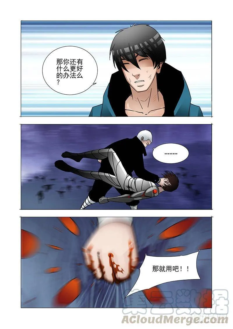 绝望深渊篇01：阻击 第29页