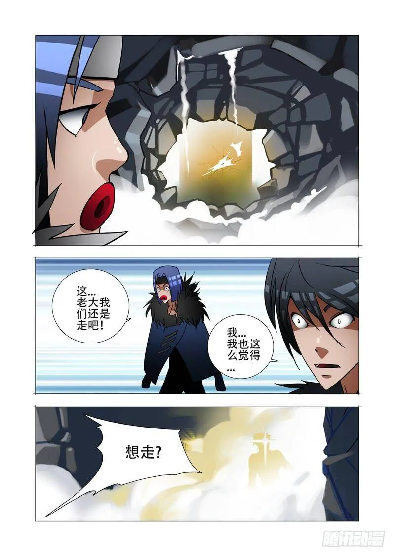 绝望深渊篇04：试炼任务 第9页