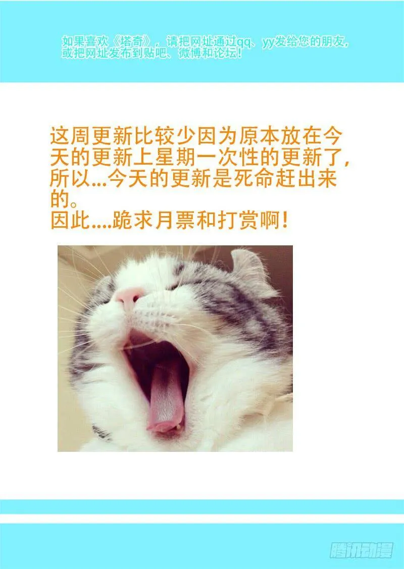 绝望深渊篇04：试炼任务 第11页