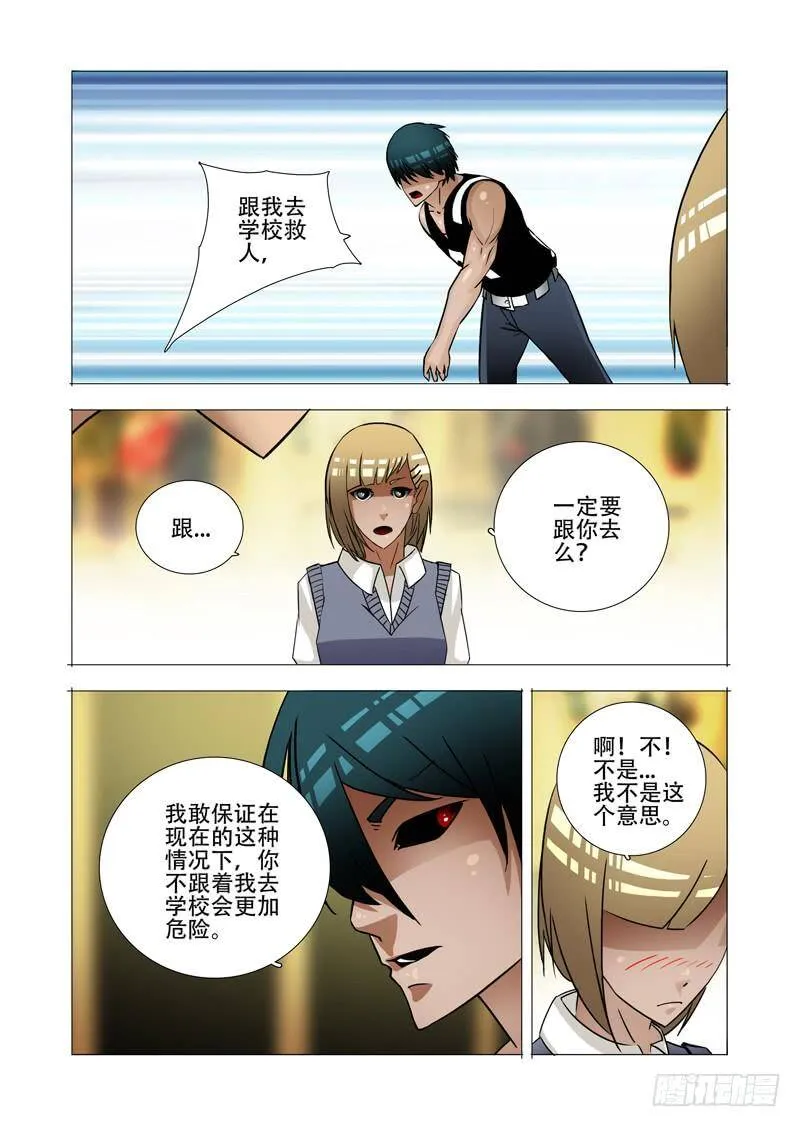 绝望深渊篇04：试炼任务 第39页