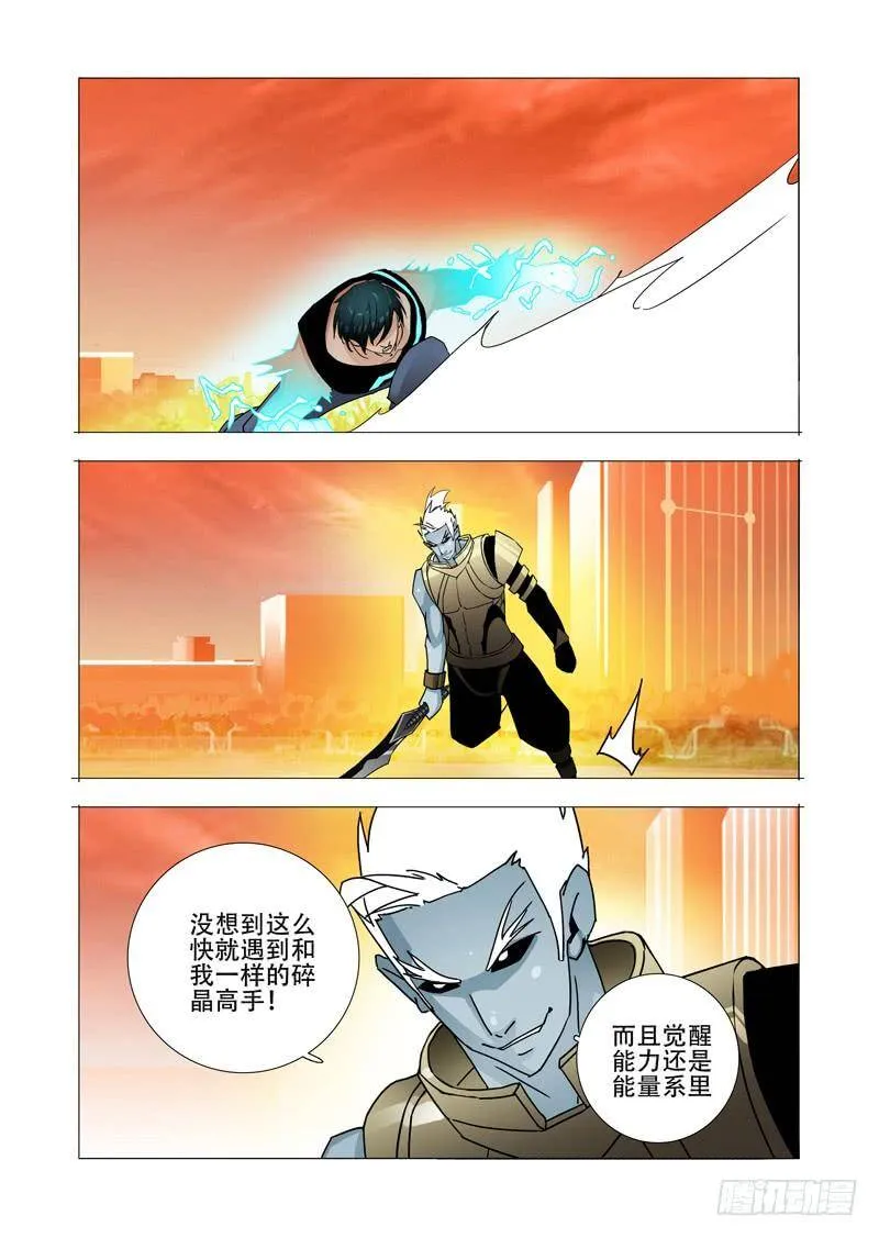 绝望深渊篇04：试炼任务 第55页