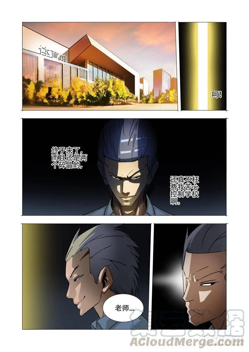 绝望深渊篇04：试炼任务 第57页