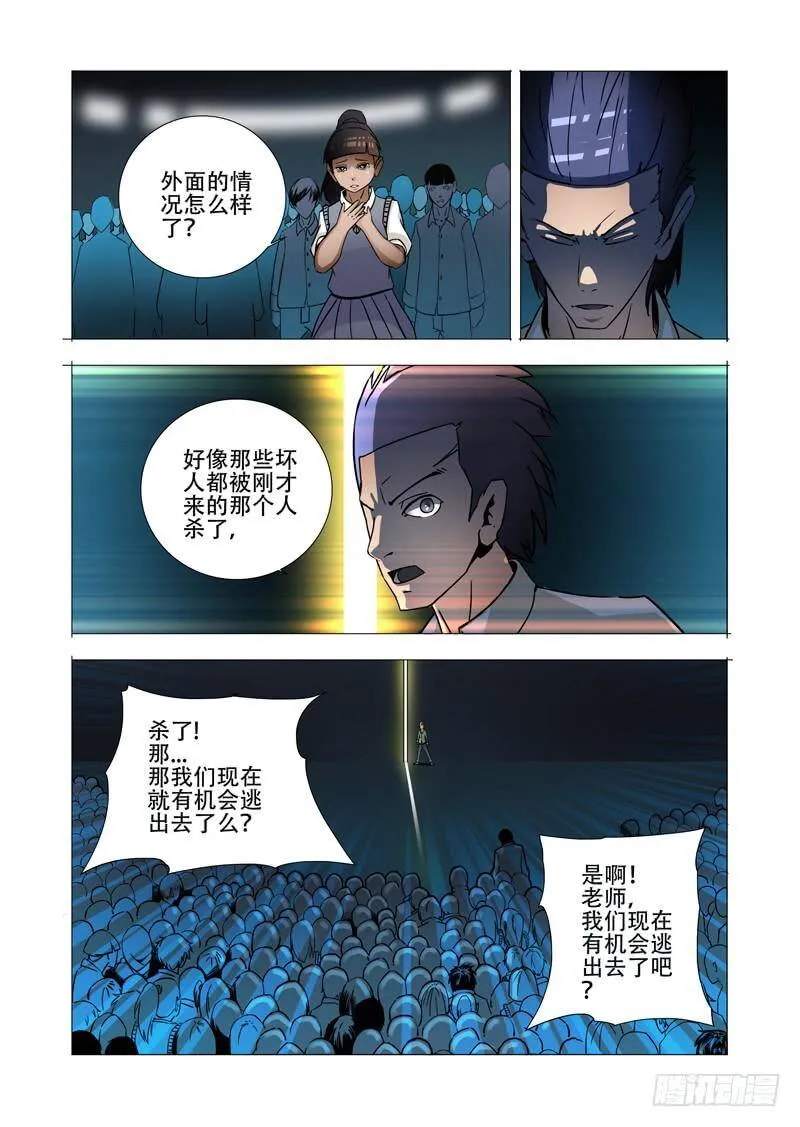 绝望深渊篇04：试炼任务 第58页