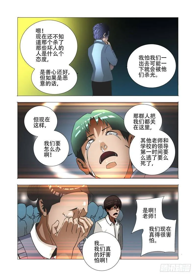 绝望深渊篇04：试炼任务 第59页