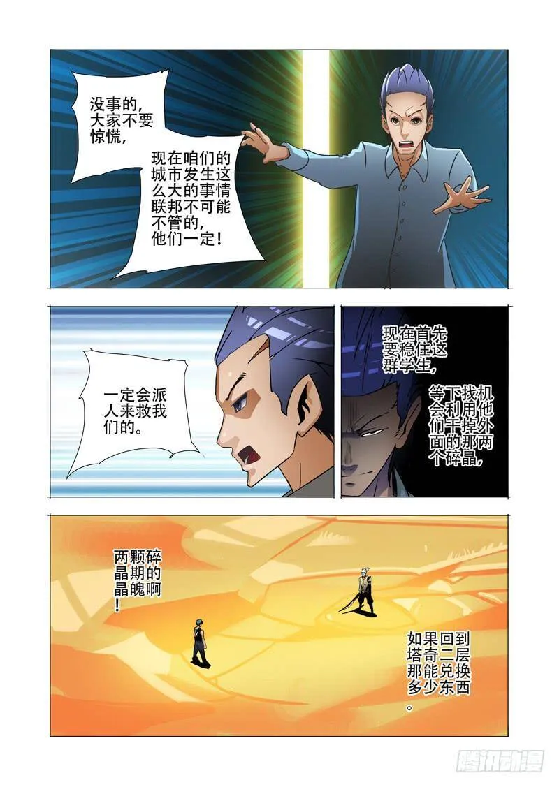 绝望深渊篇04：试炼任务 第60页
