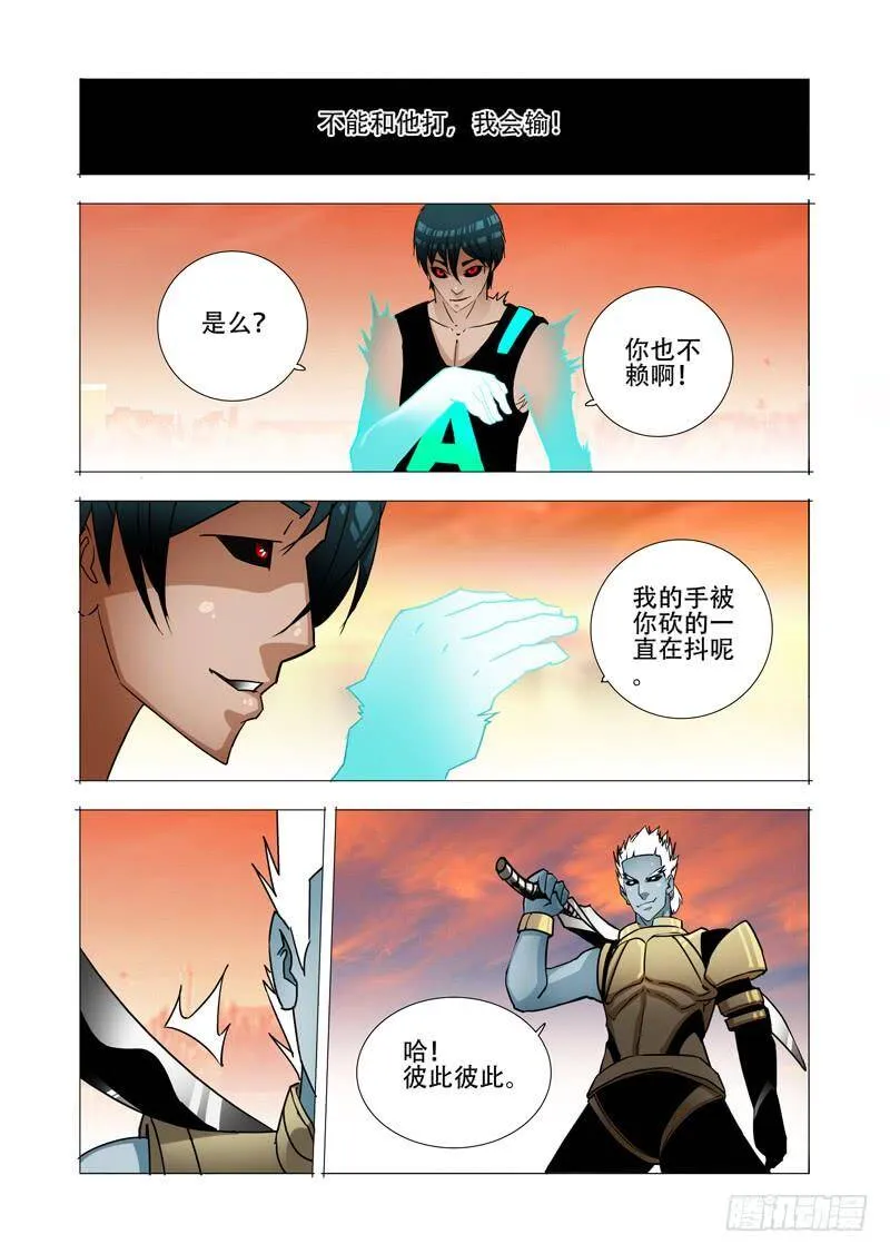绝望深渊篇04：试炼任务 第61页