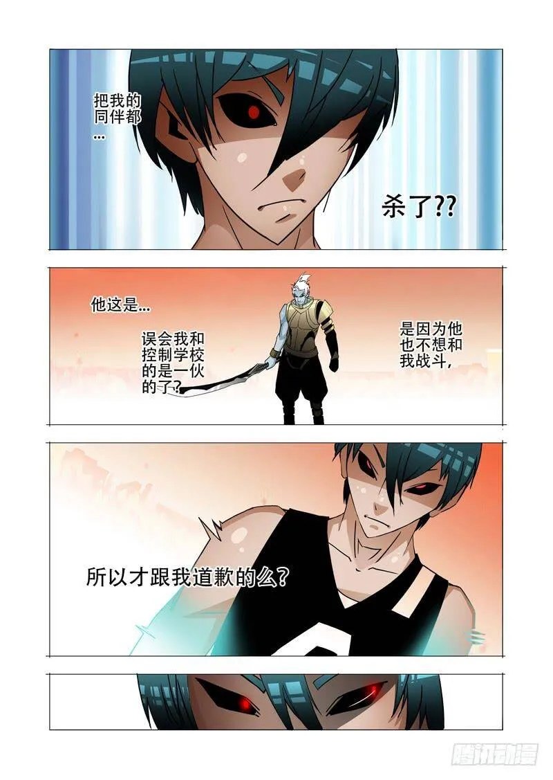 绝望深渊篇04：试炼任务 第63页