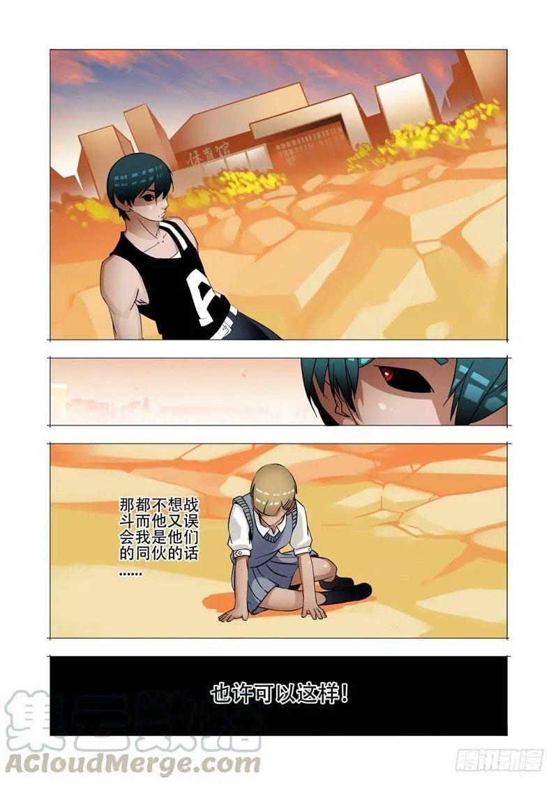 绝望深渊篇04：试炼任务 第64页