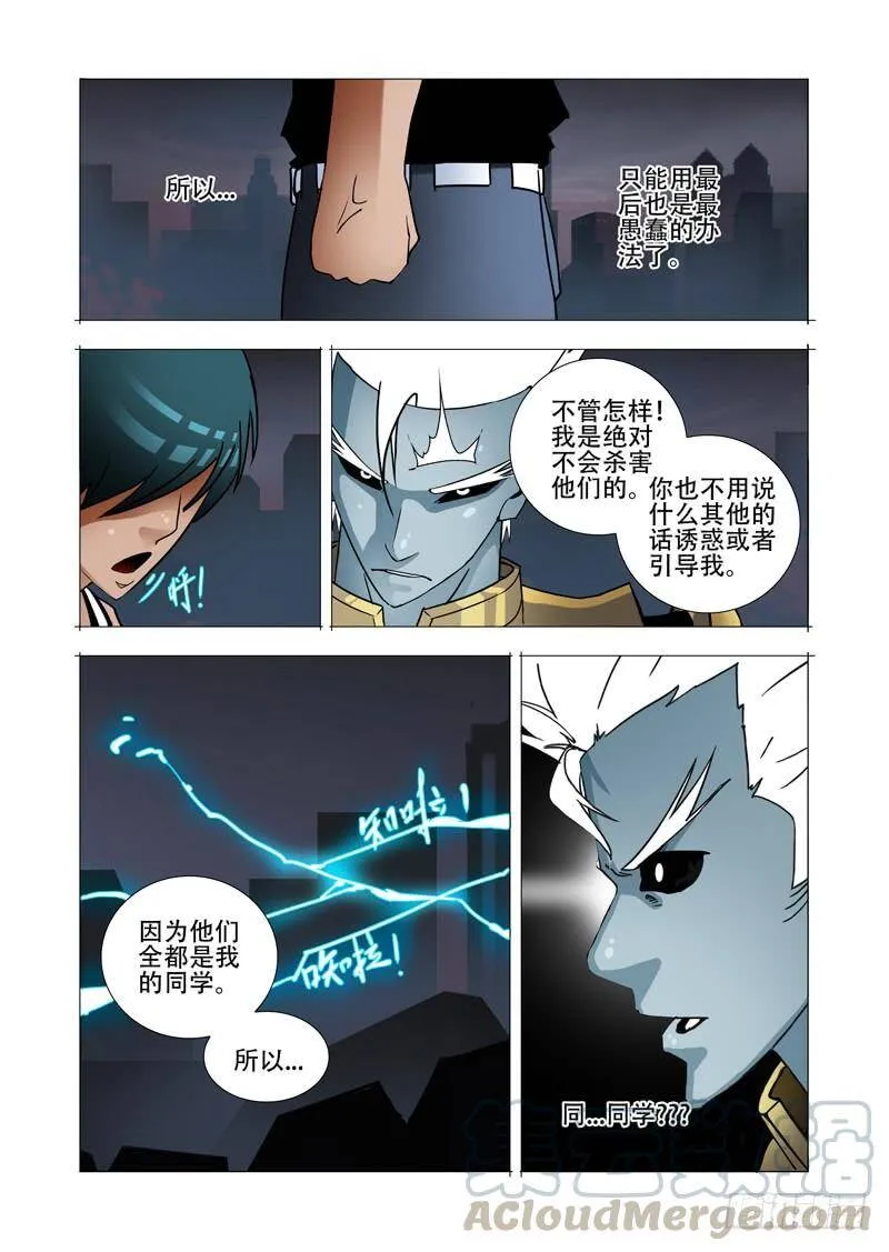 绝望深渊篇05：问题大条了 第9页