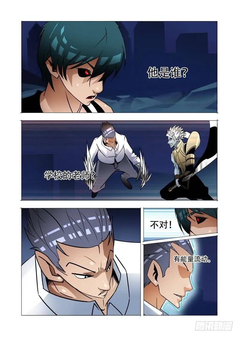 绝望深渊篇07：现在的局面 第3页