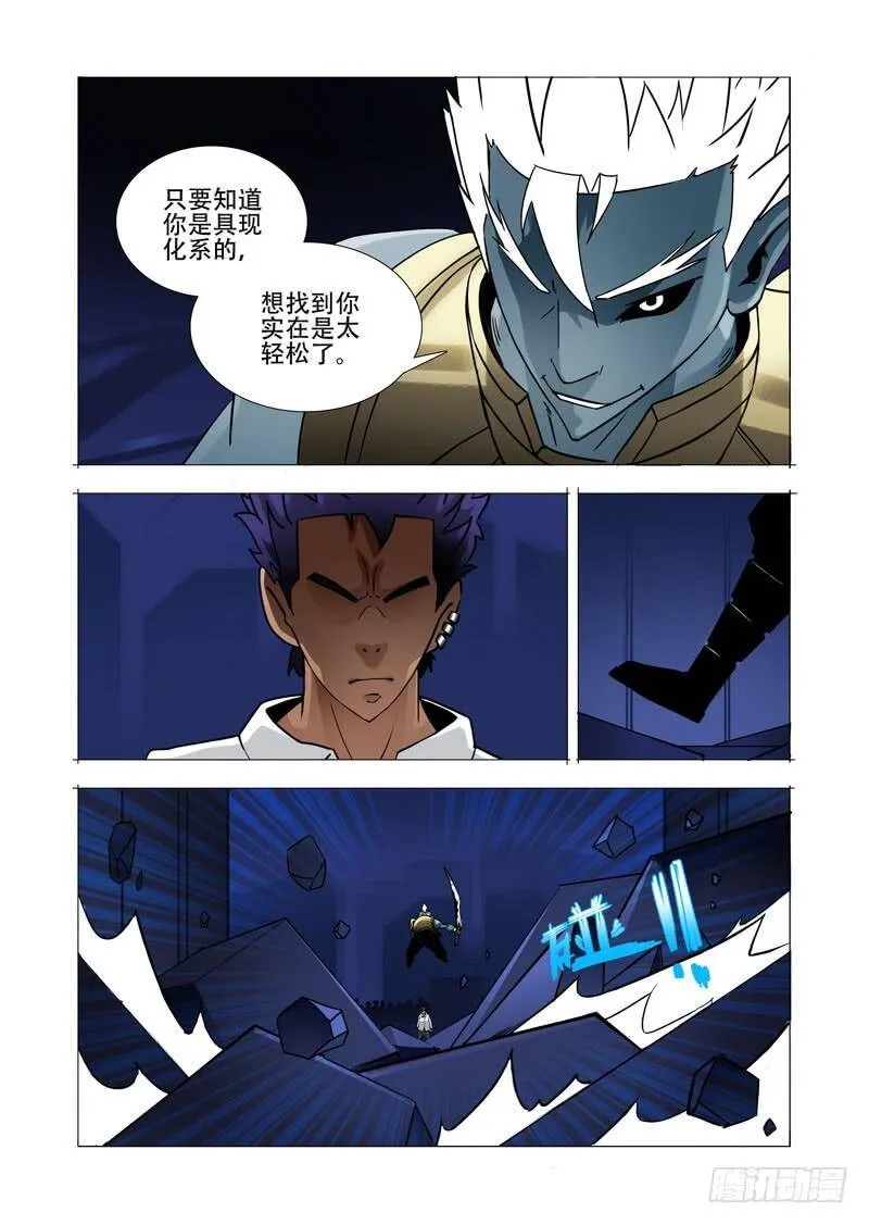 绝望深渊篇09：终结 第2页