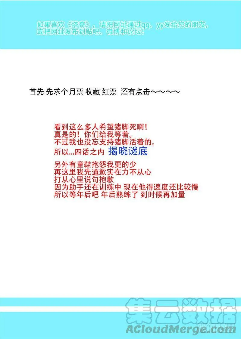 绝望深渊篇09：终结 第25页