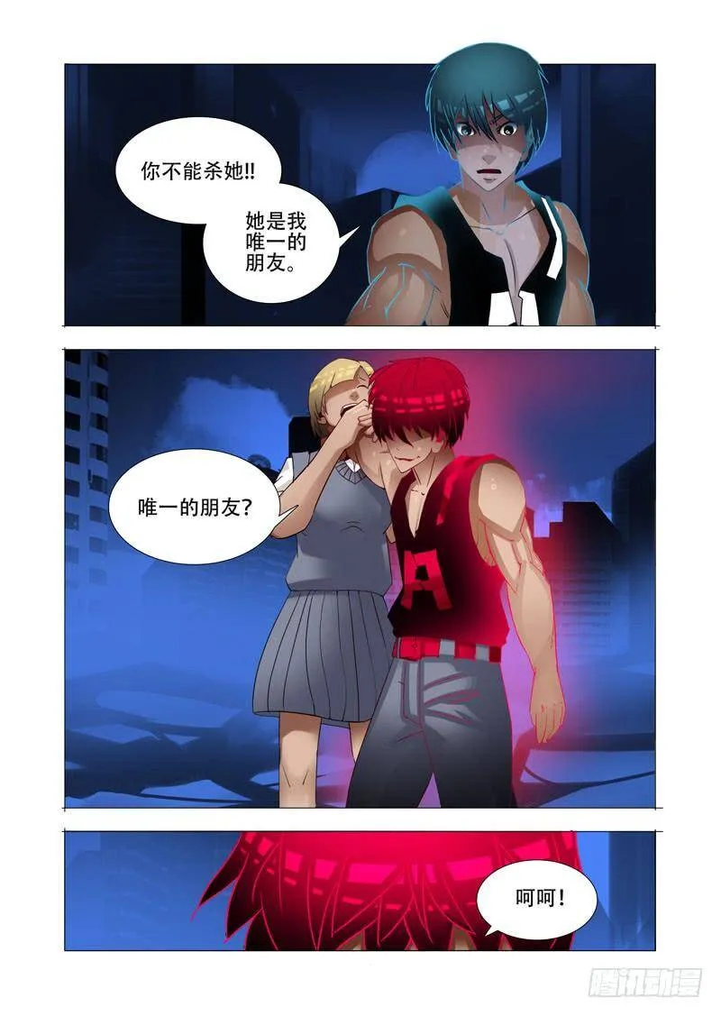绝望深渊篇10：黑夜结束 第16页