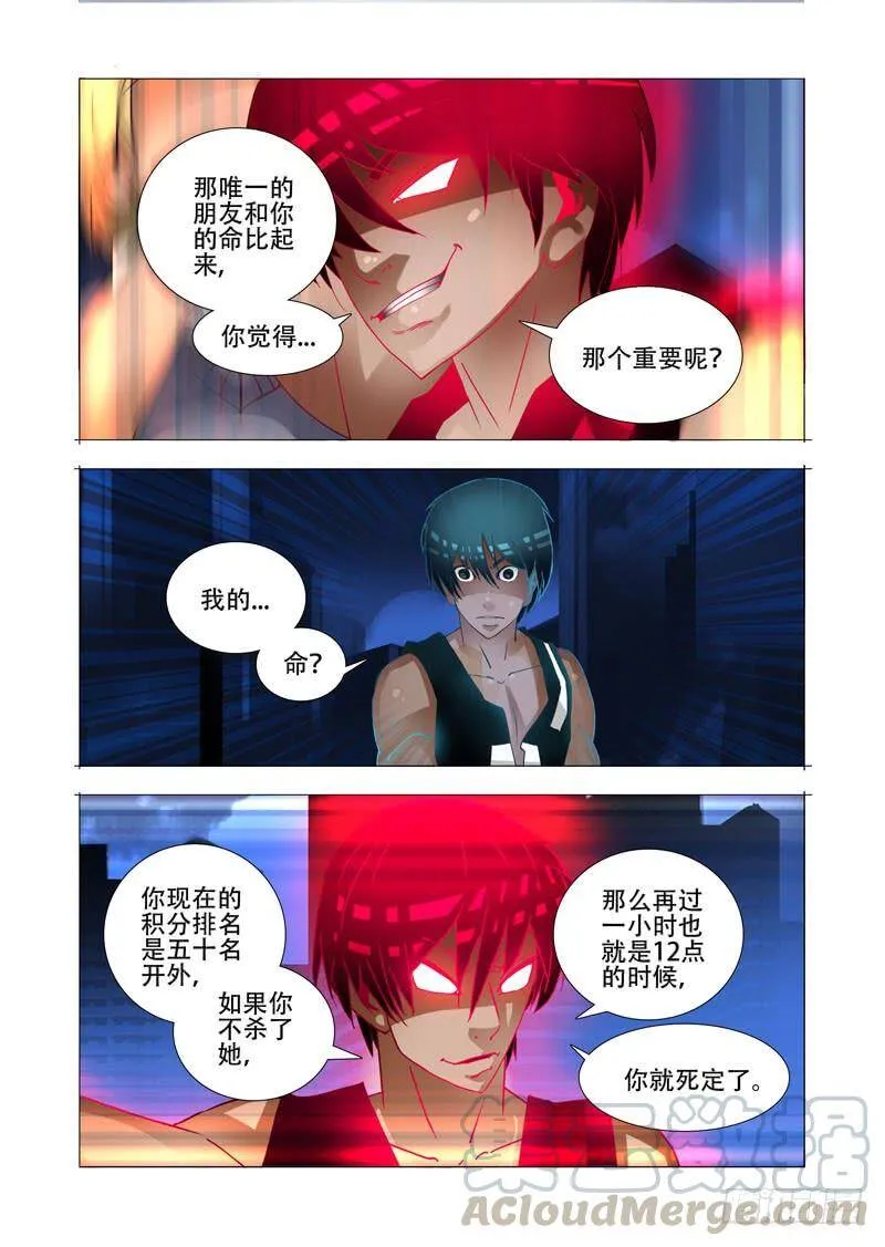 绝望深渊篇10：黑夜结束 第17页