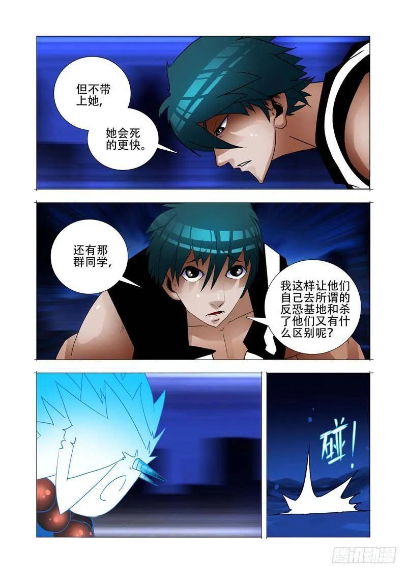绝望深渊篇12：全死了！ 第2页