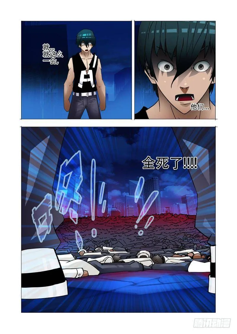 绝望深渊篇12：全死了！ 第6页