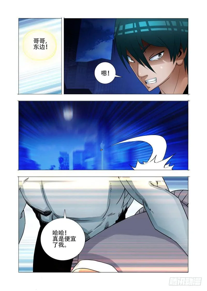 绝望深渊篇12：全死了！ 第8页