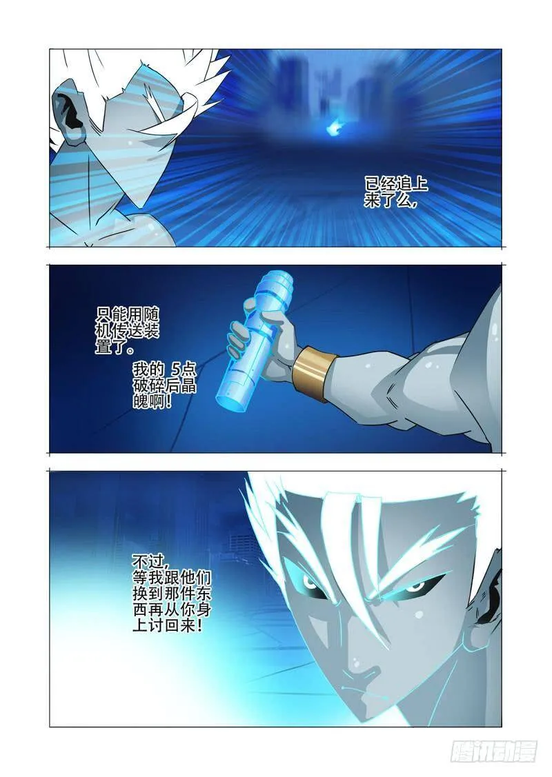 绝望深渊篇12：全死了！ 第10页