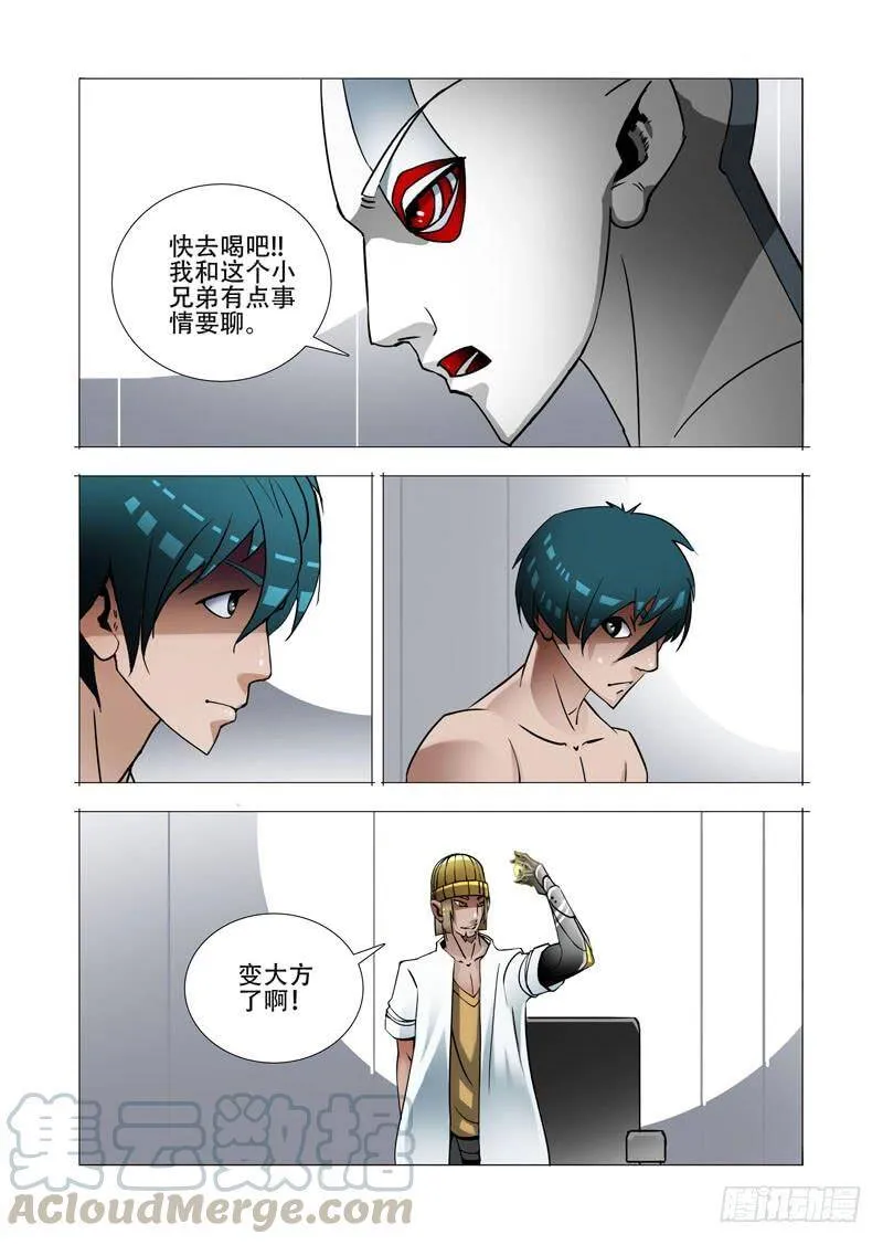 绝望深渊篇13：敦叔 第29页