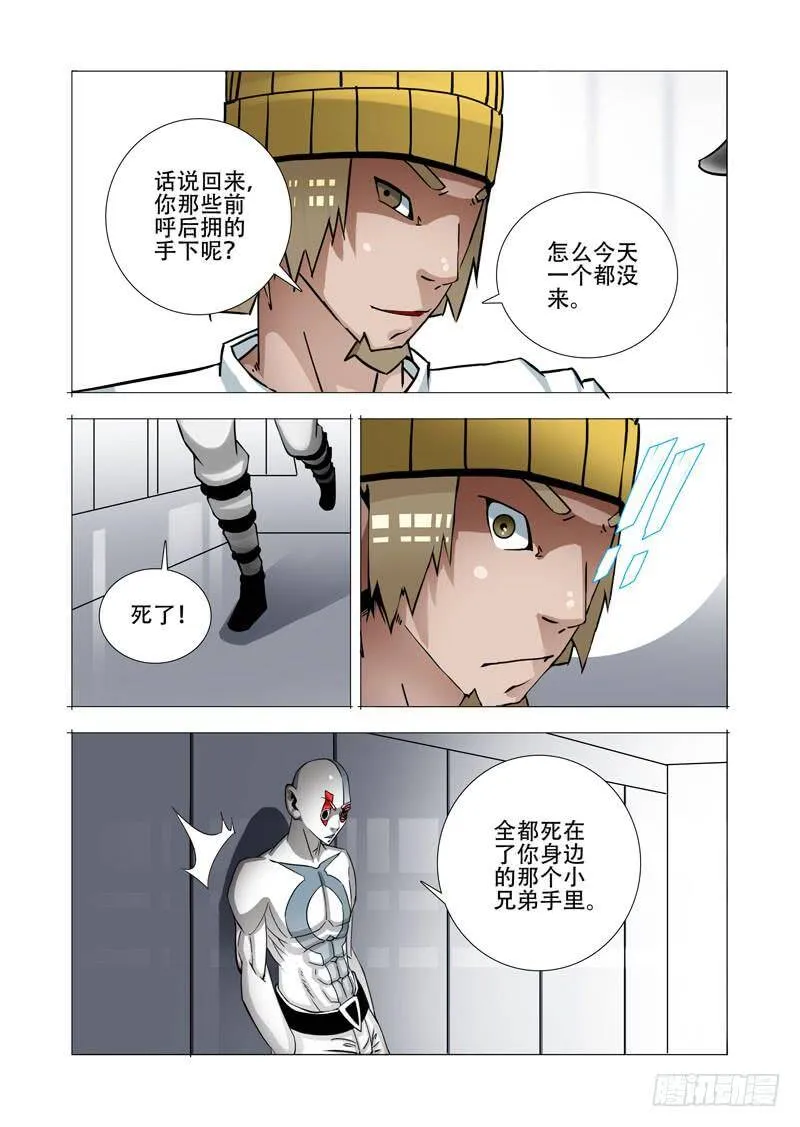 绝望深渊篇13：敦叔 第30页