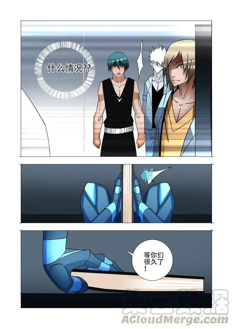 绝望深渊篇15：四号楼 第9页