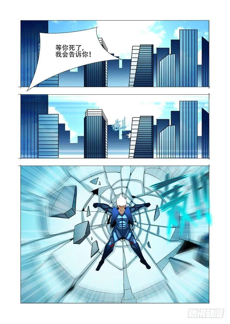 绝望深渊篇15：四号楼 第12页