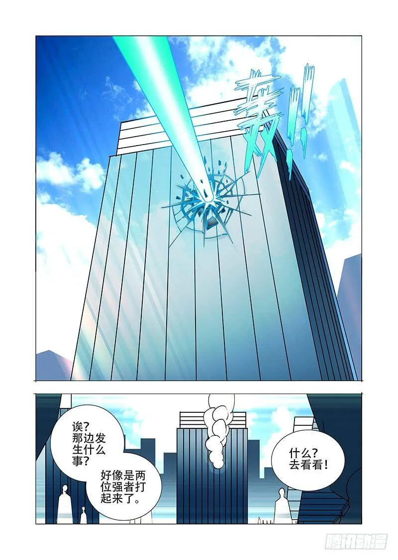 绝望深渊篇15：四号楼 第15页