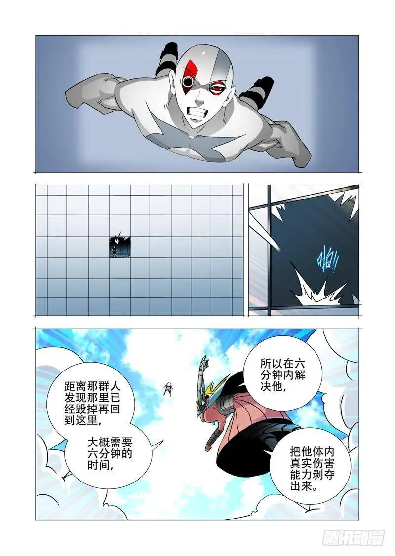绝望深渊篇15：四号楼 第27页