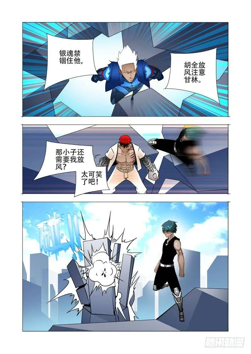 绝望深渊篇15：四号楼 第28页