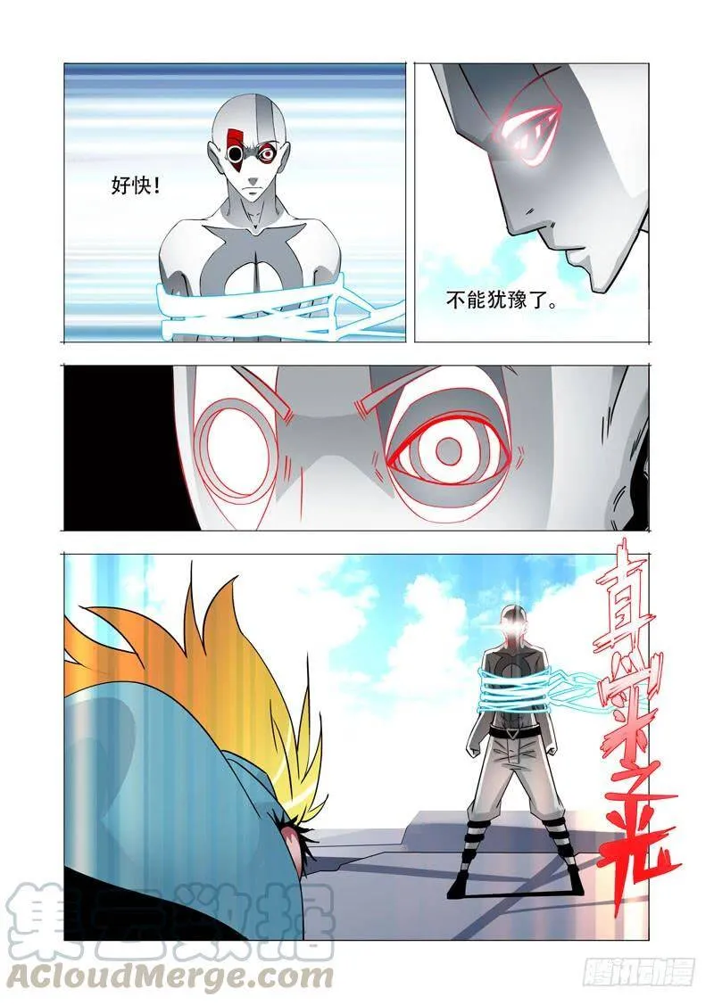 绝望深渊篇16：解决他 第13页