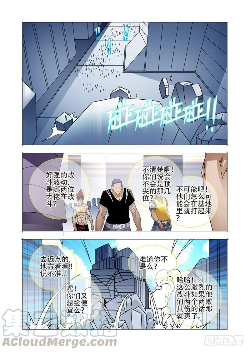 绝望深渊篇16：解决他 第21页