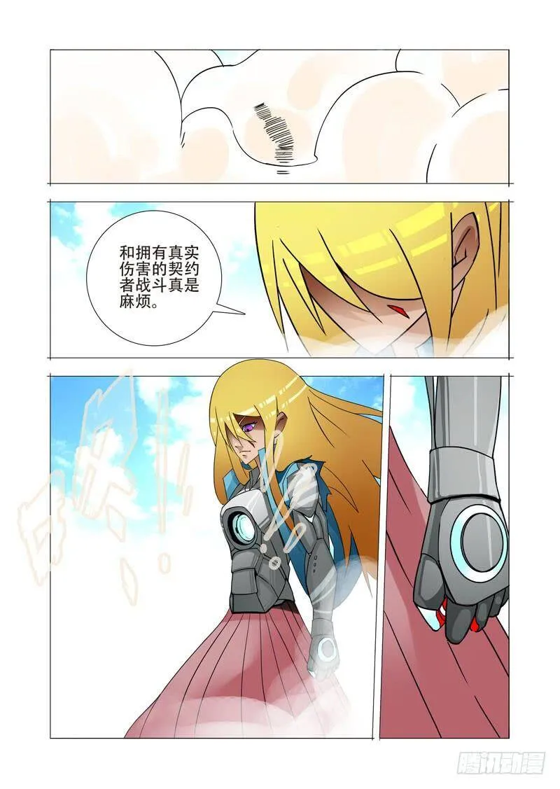 绝望深渊篇16：解决他 第22页