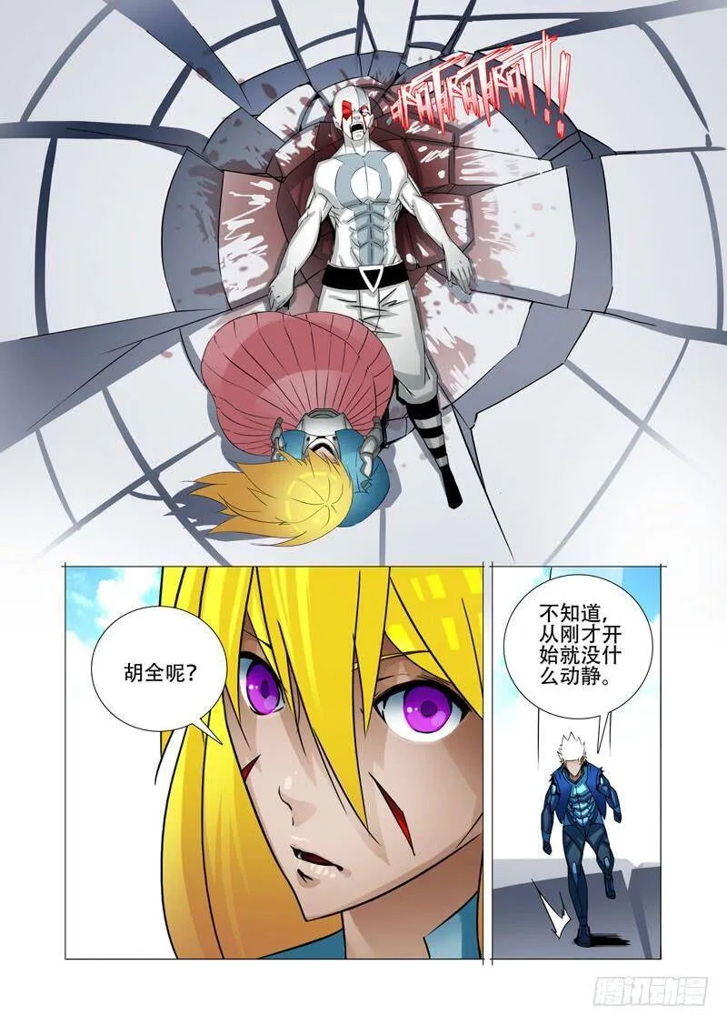 绝望深渊篇16：解决他 第23页