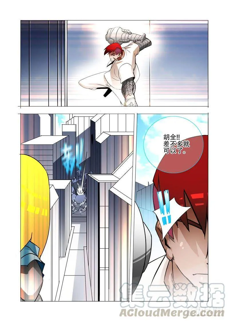 绝望深渊篇16：解决他 第25页