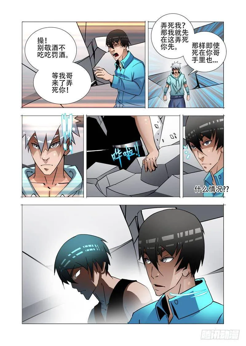 绝望深渊篇16：解决他 第31页