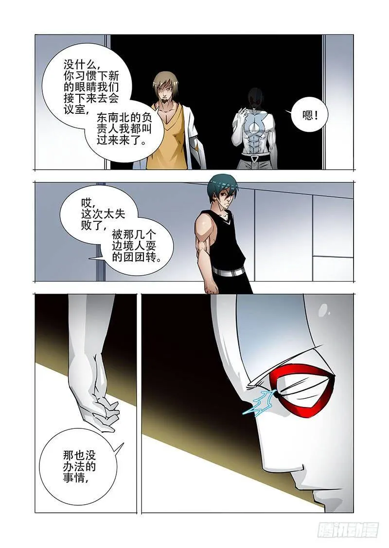 绝望深渊篇17：房产与钥匙 第27页