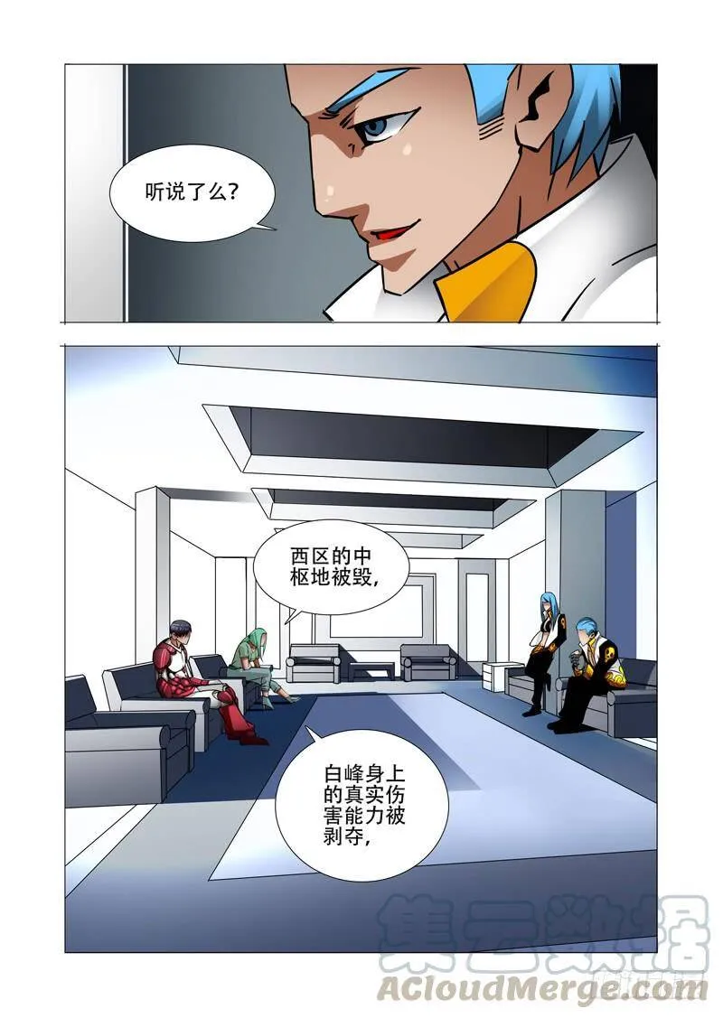 绝望深渊篇17：房产与钥匙 第29页