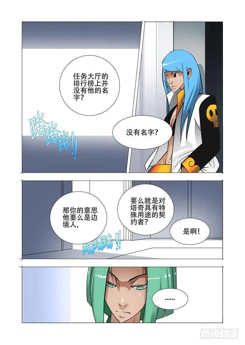 绝望深渊篇17：房产与钥匙 第31页