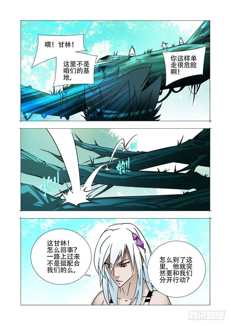 绝望深渊篇19：目的和条件 第2页